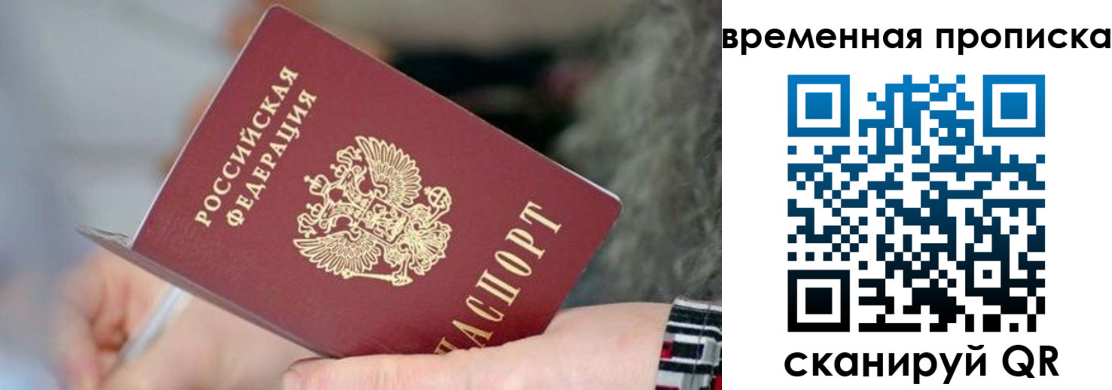 временная регистрация в Кабардино-Балкарии