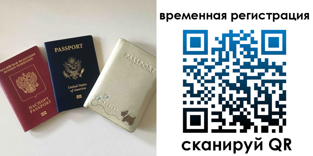 временная прописка в Кабардино-Балкарии