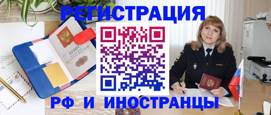 прописка ребенка в Кабардино-Балкарии