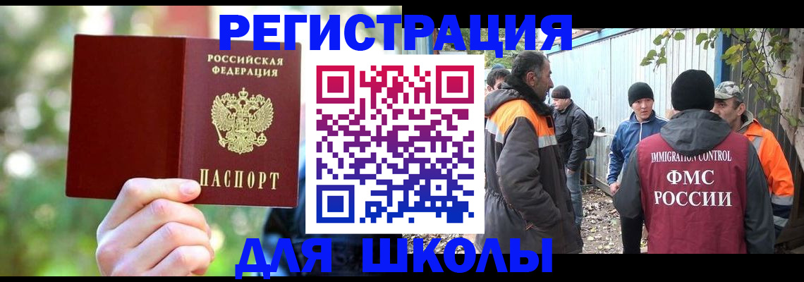 временная регистрация купить в Кабардино-Балкарии