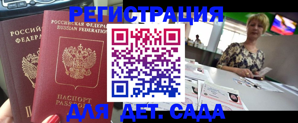 прописка в квартире в Кабардино-Балкарии