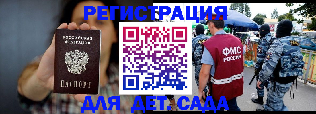 временная регистрация для школы в Кабардино-Балкарии