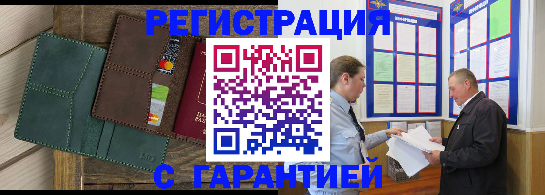миграционный учет в Кабардино-Балкарии