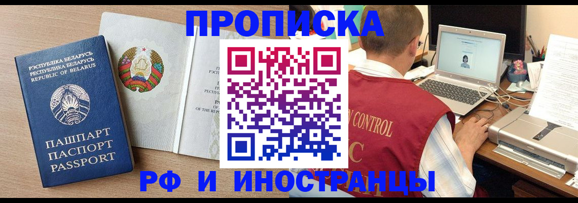 временная регистрация в Кабардино-Балкарии