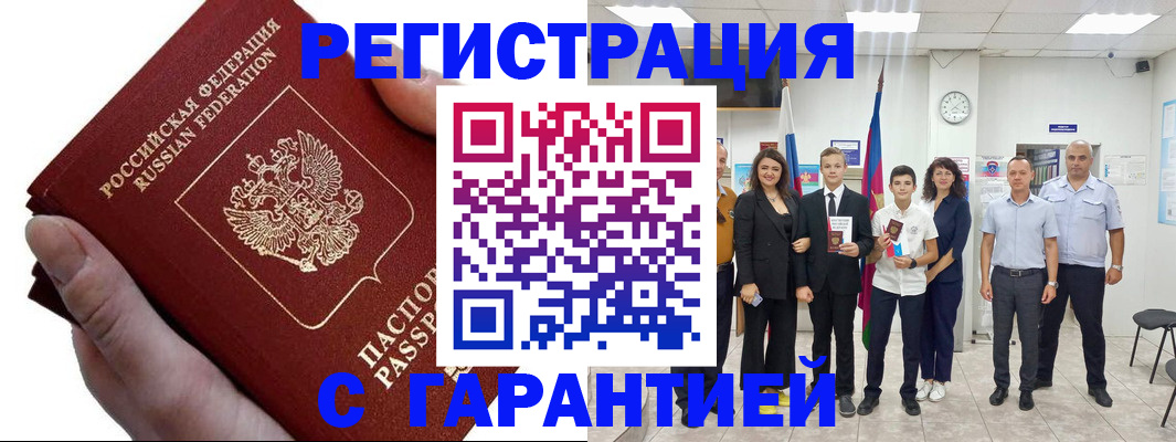 временная регистрация для школы в Кабардино-Балкарии