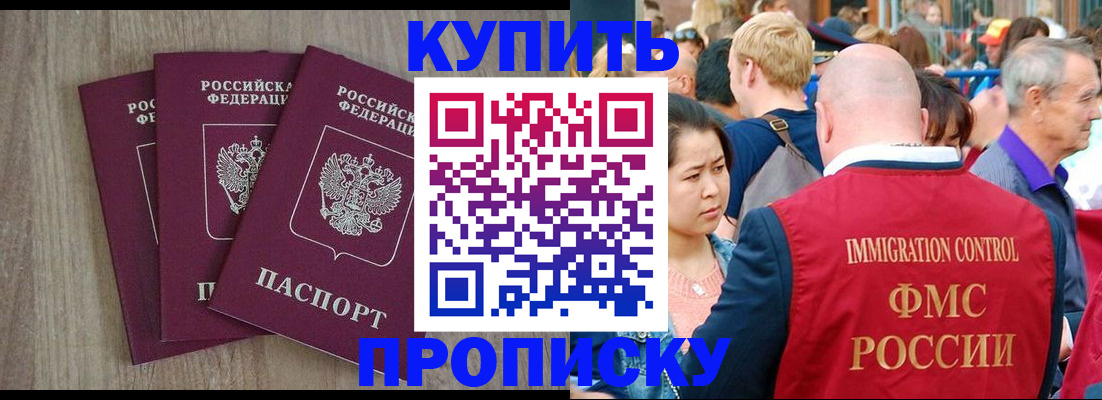 прописка для работы в Кабардино-Балкарии